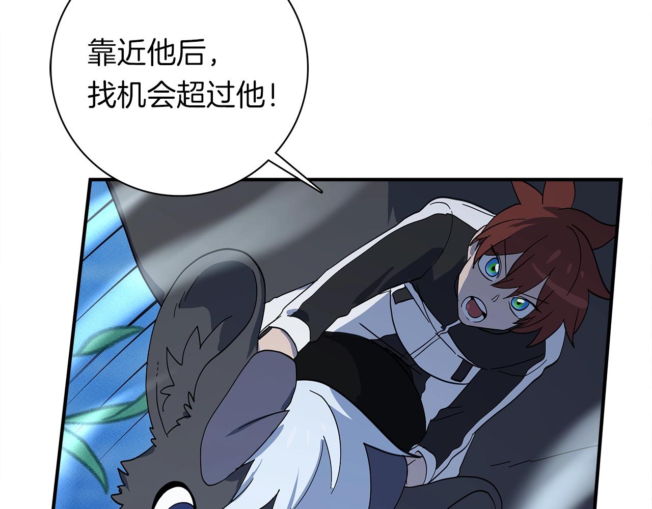 我有一隻三星龍 - 第108話 形態變化(2/5) - 3