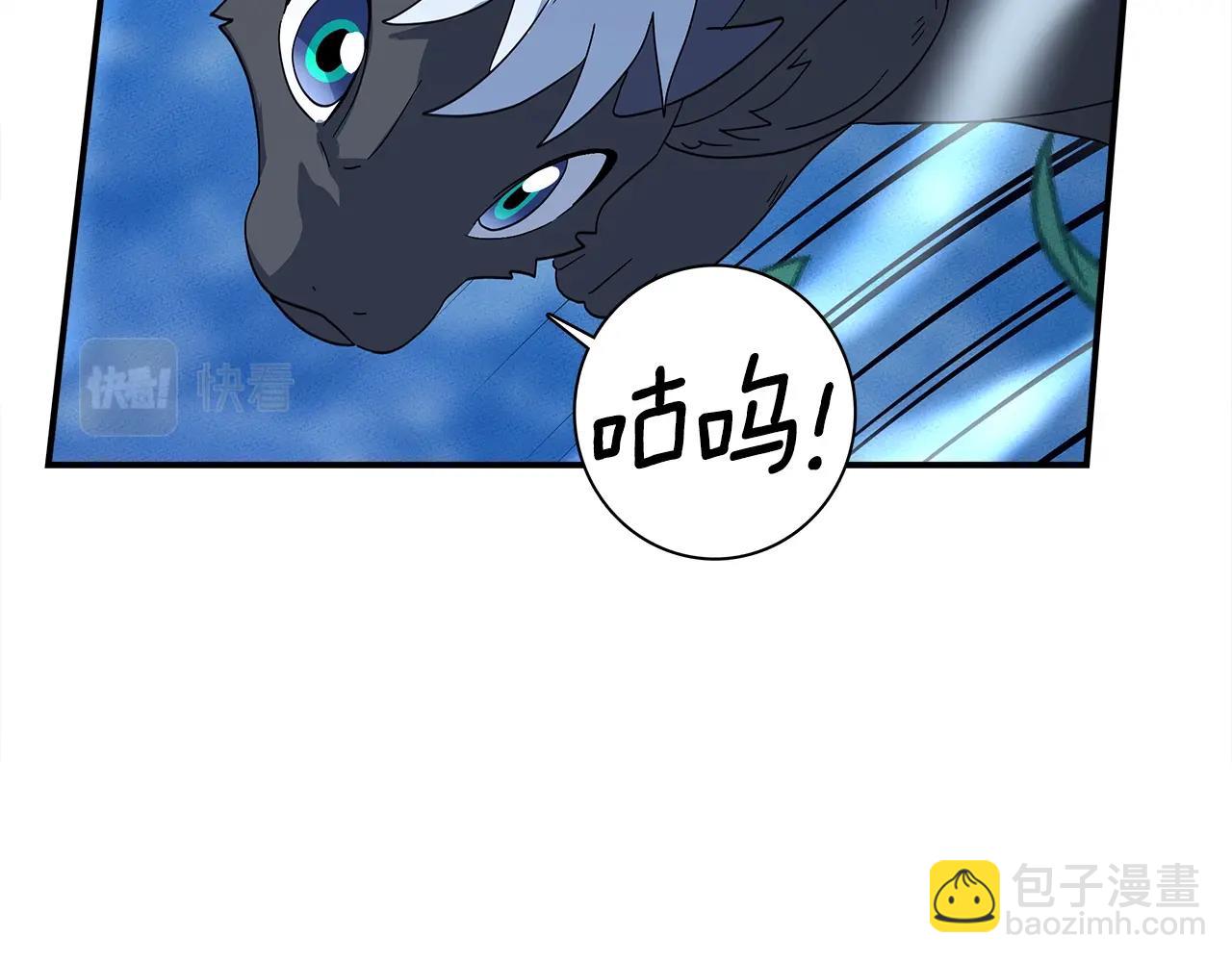 我有一隻三星龍 - 第108話 形態變化(2/5) - 4