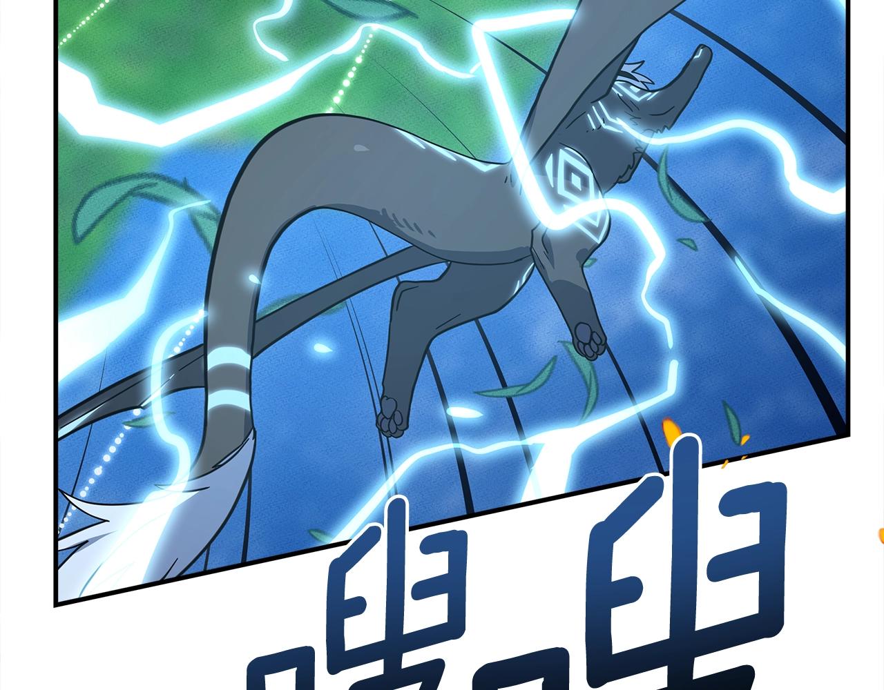 我有一隻三星龍 - 第108話 形態變化(2/5) - 4