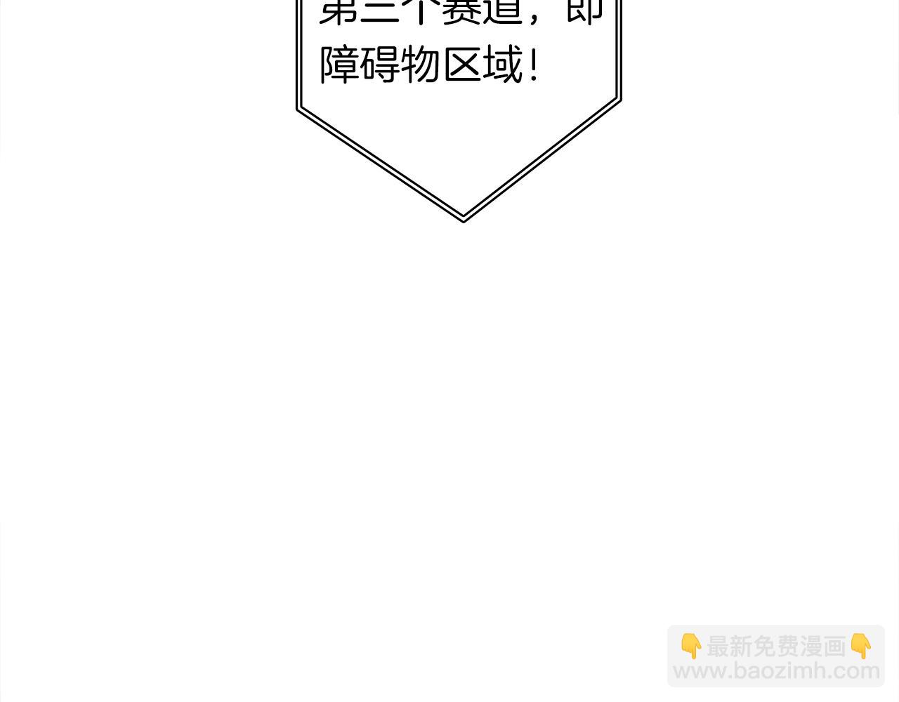 我有一隻三星龍 - 第108話 形態變化(2/5) - 4