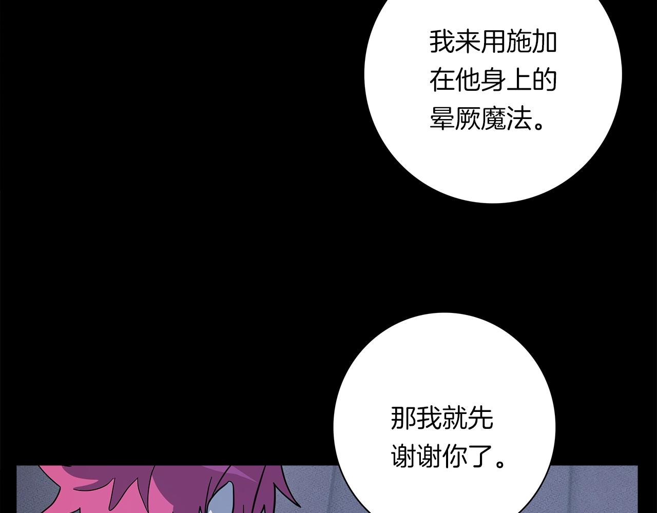 我有一隻三星龍 - 第110話 失蹤之人(1/4) - 2