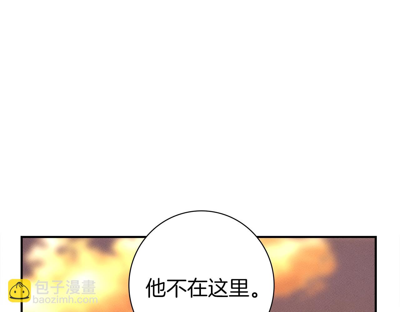 我有一隻三星龍 - 第110話 失蹤之人(3/4) - 8