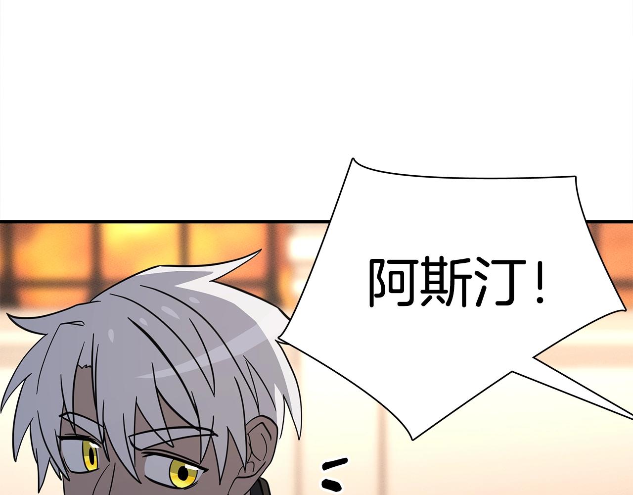 我有一隻三星龍 - 第110話 失蹤之人(3/4) - 7