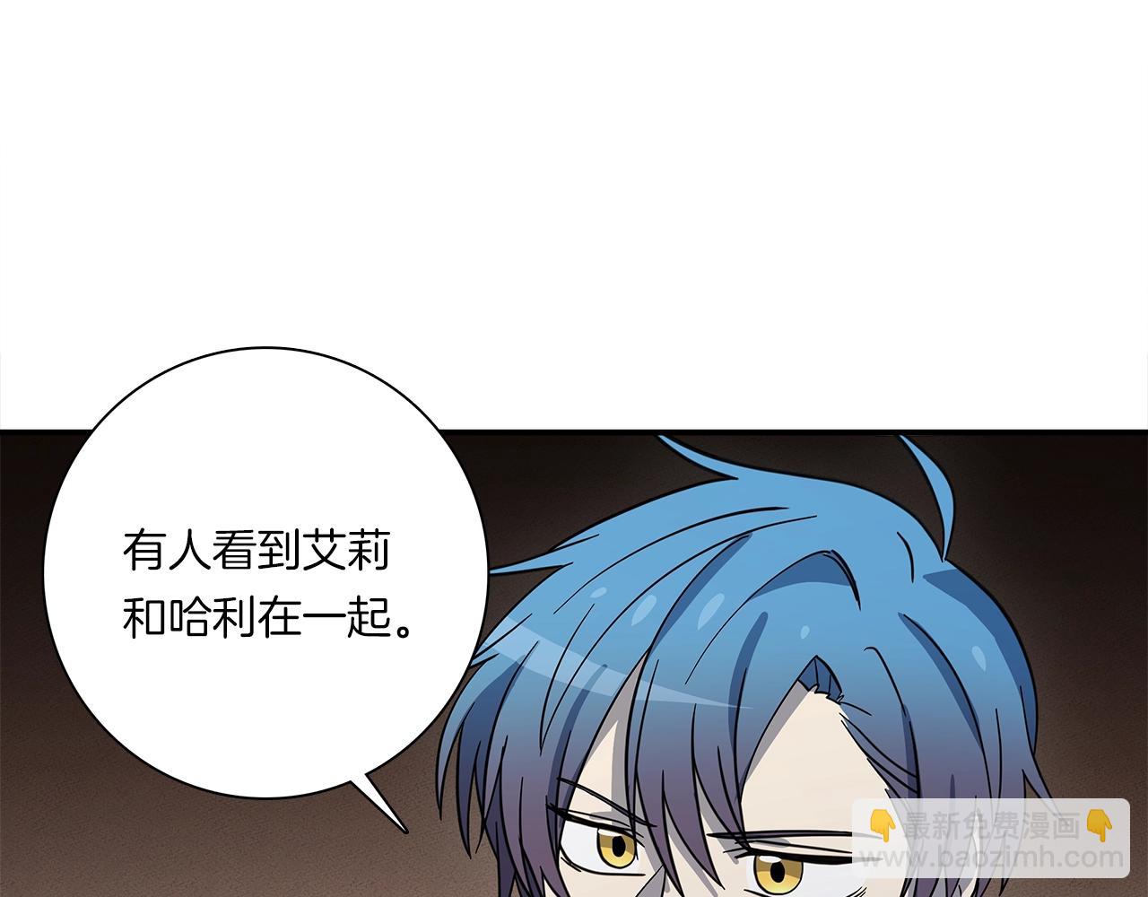 我有一隻三星龍 - 第110話 失蹤之人(3/4) - 4