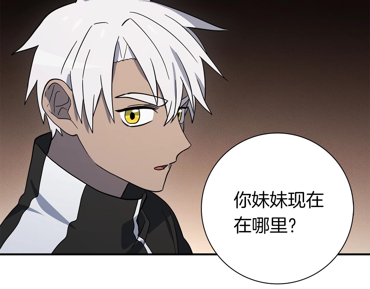 我有一隻三星龍 - 第110話 失蹤之人(3/4) - 7