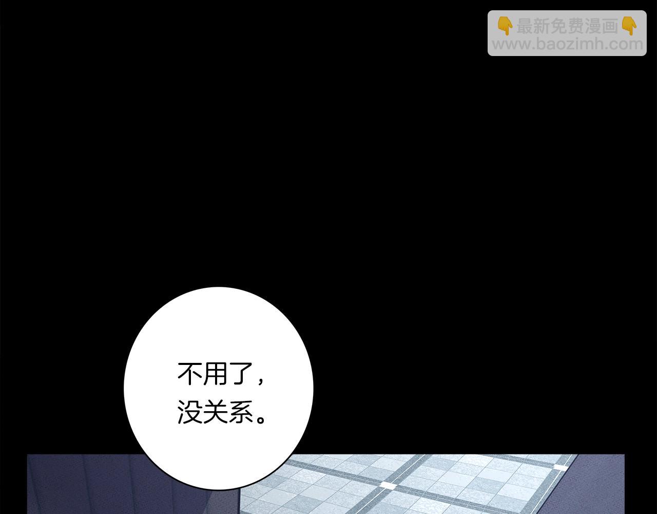 我有一隻三星龍 - 第110話 失蹤之人(1/4) - 4