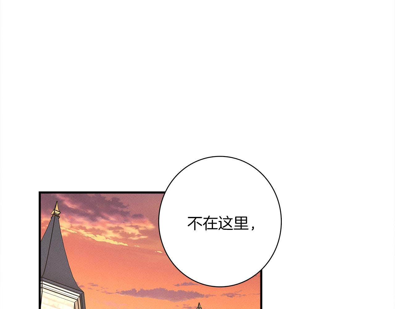 我有一隻三星龍 - 第110話 失蹤之人(3/4) - 1