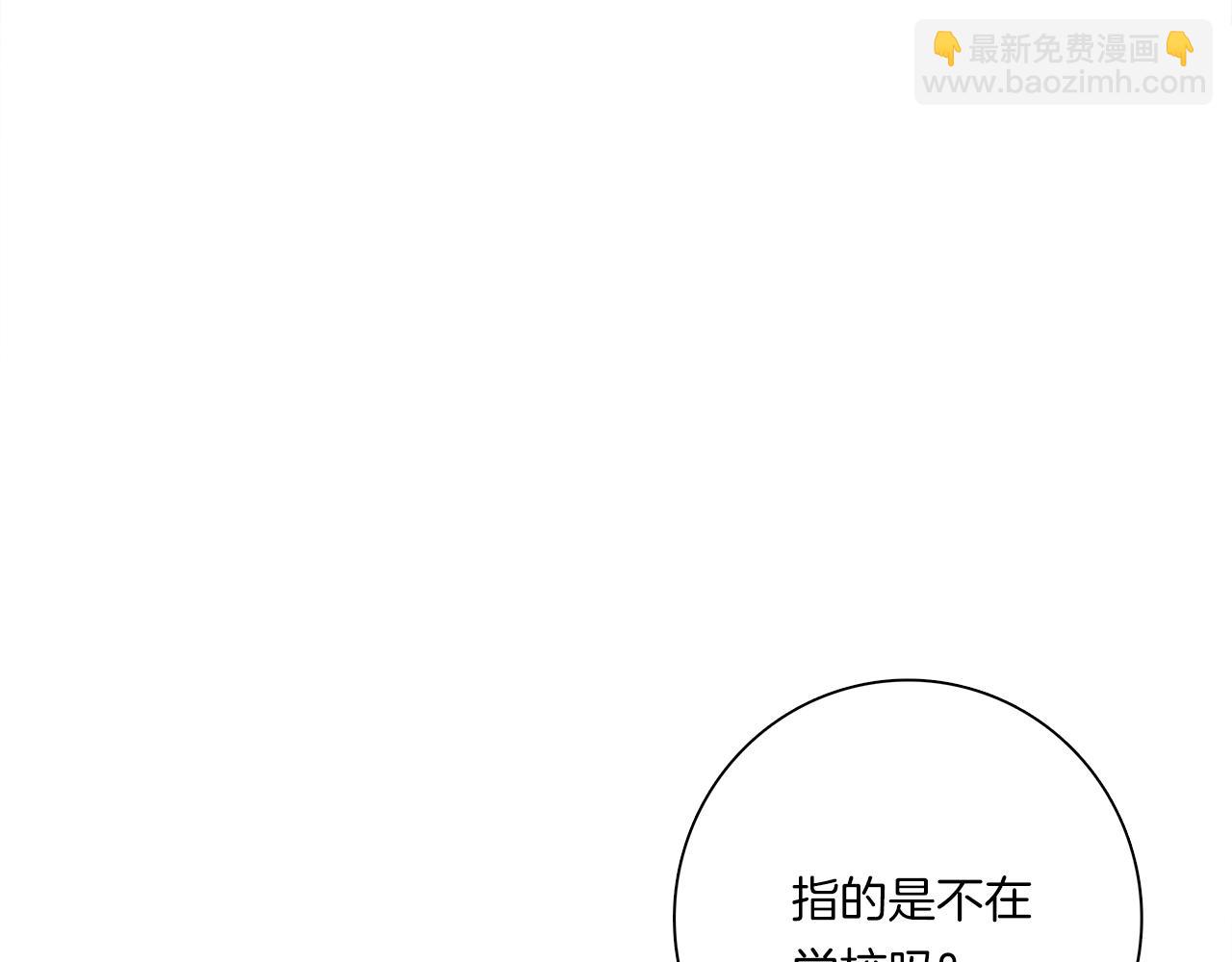 我有一隻三星龍 - 第110話 失蹤之人(3/4) - 3