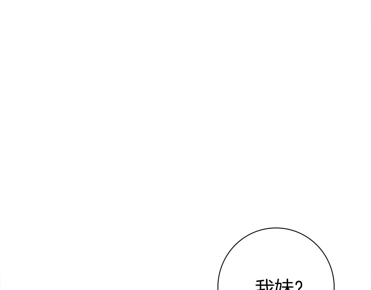 我有一隻三星龍 - 第110話 失蹤之人(3/4) - 6