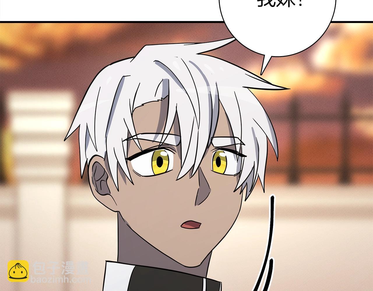 我有一隻三星龍 - 第110話 失蹤之人(3/4) - 7