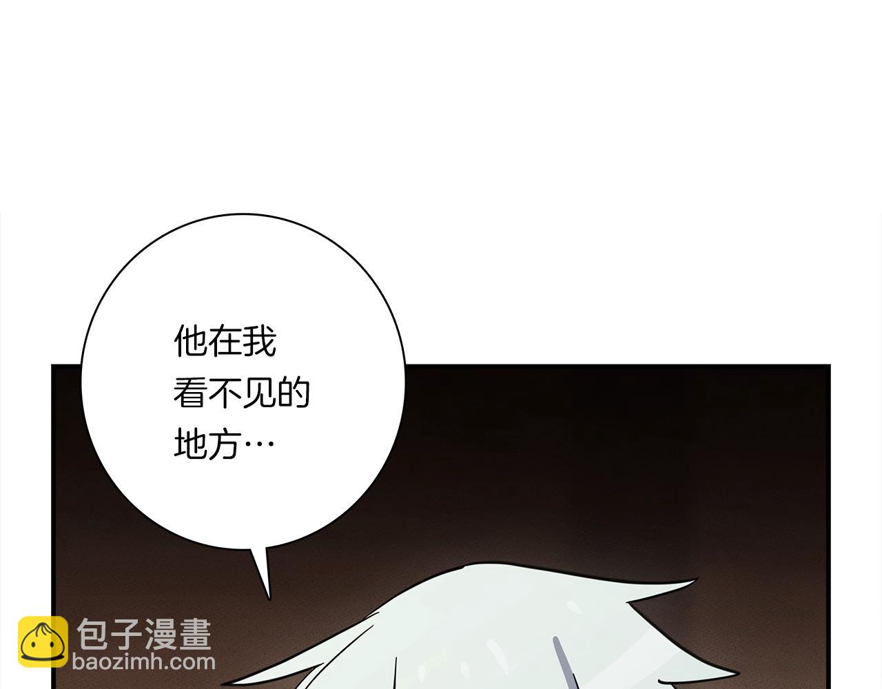 我有一隻三星龍 - 第110話 失蹤之人(3/4) - 1