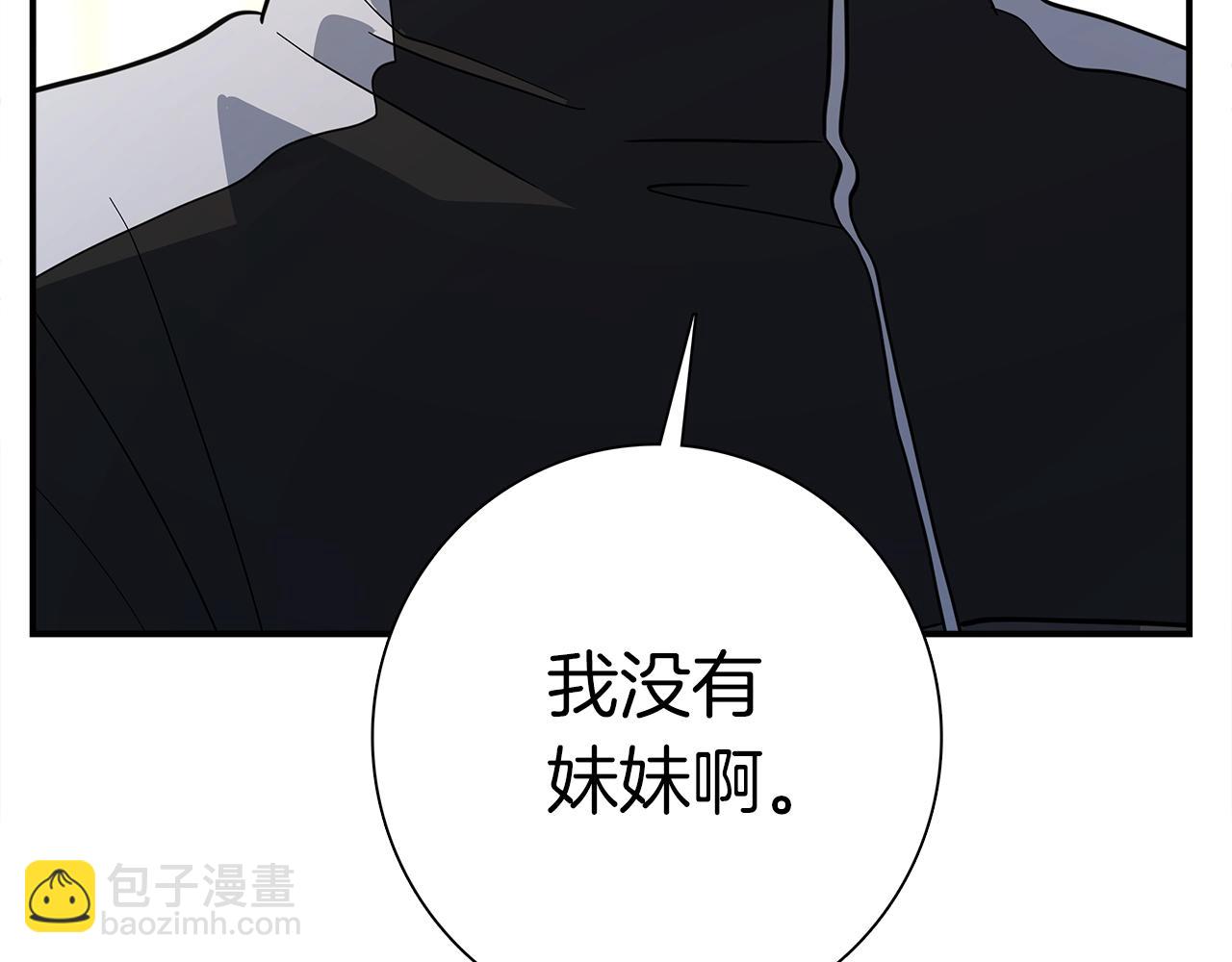 我有一隻三星龍 - 第110話 失蹤之人(3/4) - 6