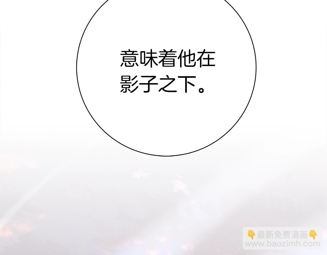 我有一隻三星龍 - 第110話 失蹤之人(3/4) - 4