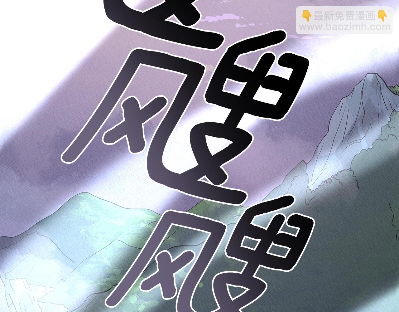 我有一隻三星龍 - 第110話 失蹤之人(3/4) - 6