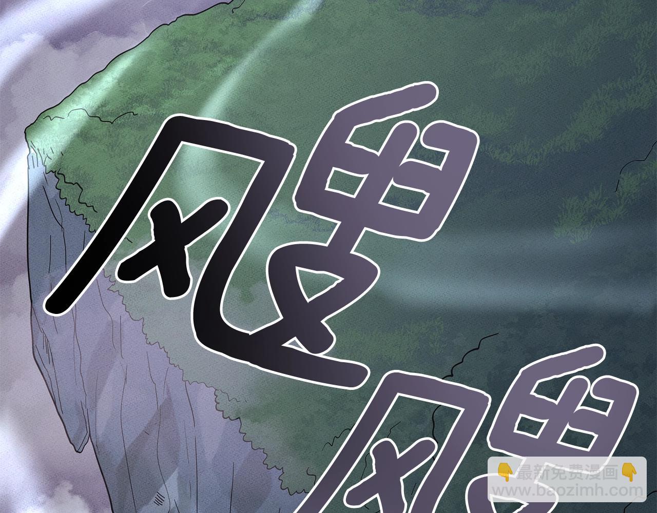 我有一隻三星龍 - 第110話 失蹤之人(3/4) - 1