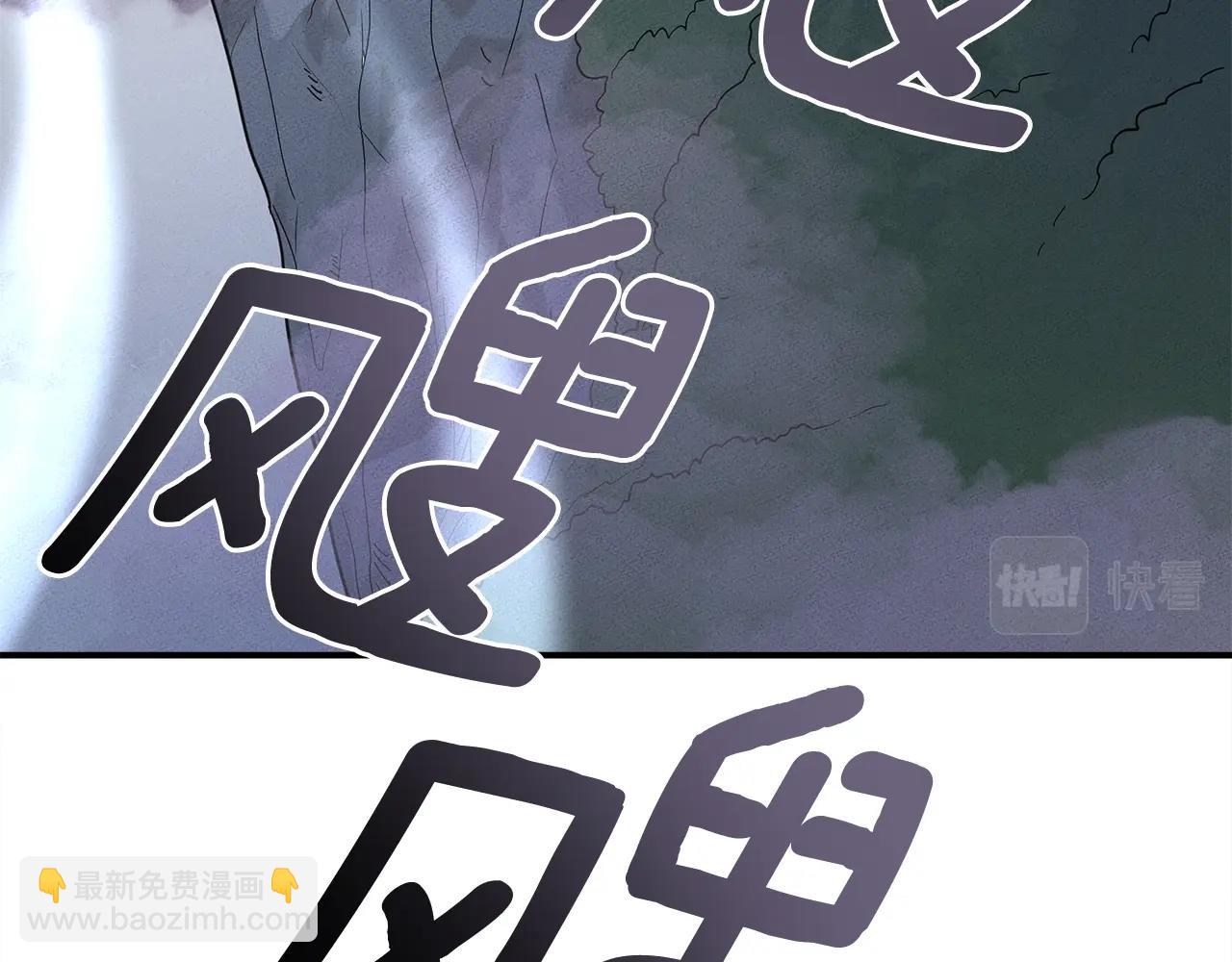 我有一隻三星龍 - 第110話 失蹤之人(3/4) - 2