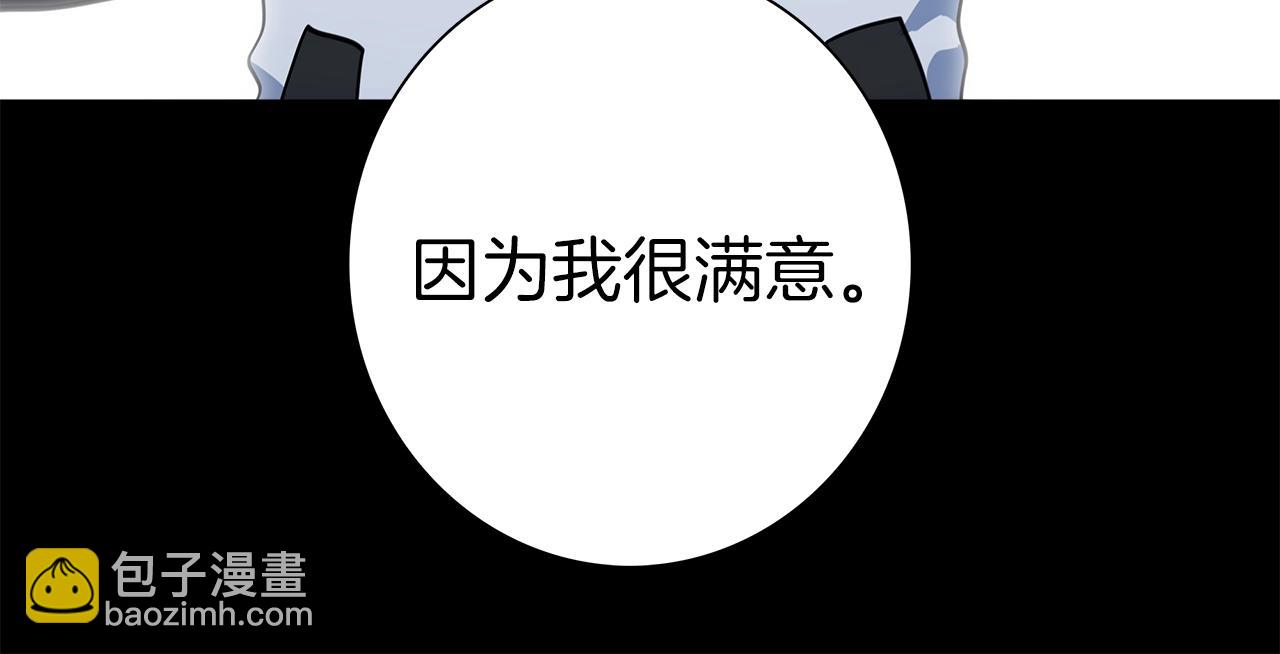 我有一隻三星龍 - 第110話 失蹤之人(1/4) - 1