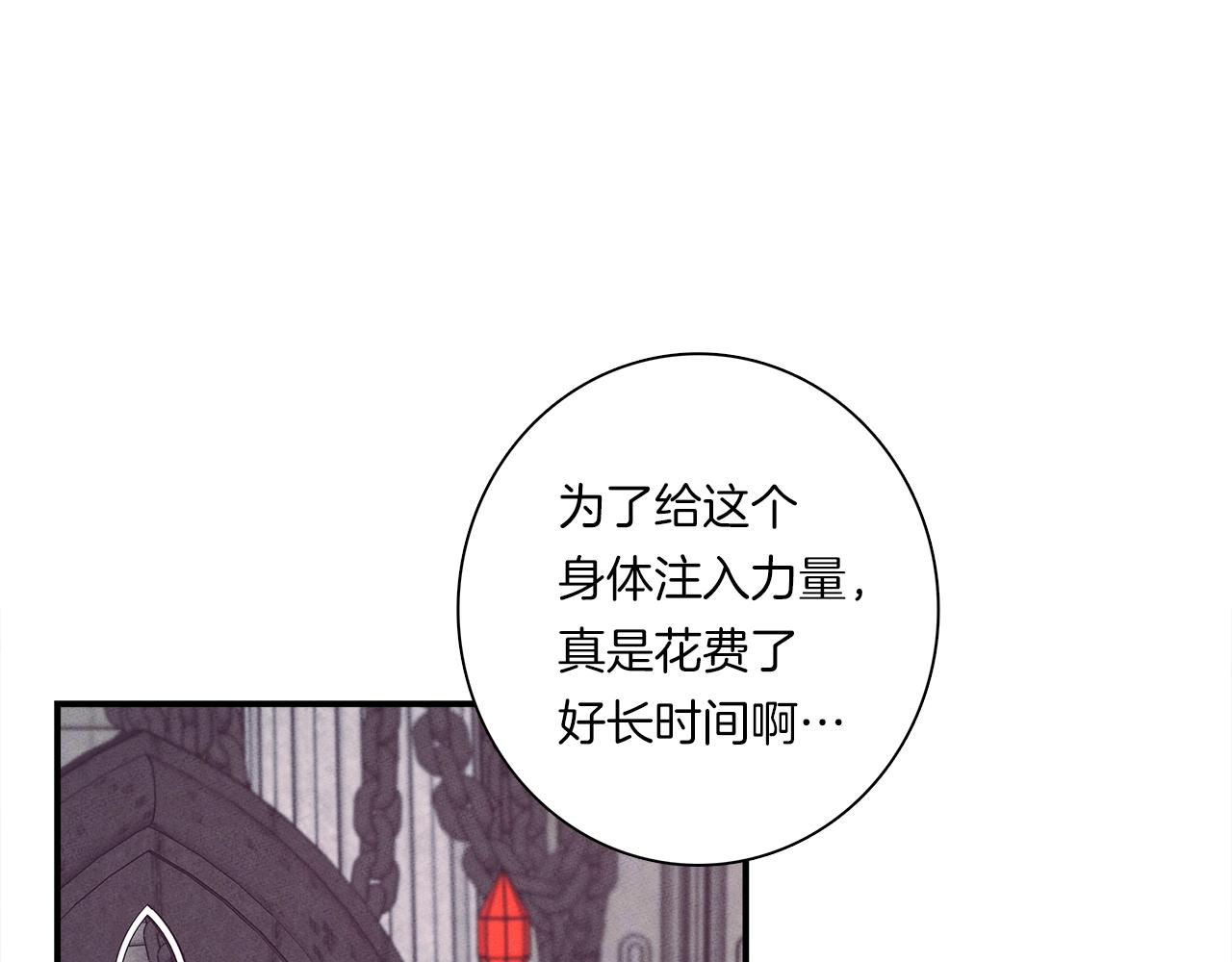 我有一隻三星龍 - 第110話 失蹤之人(4/4) - 5