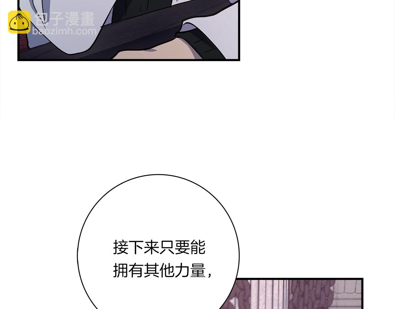 我有一隻三星龍 - 第110話 失蹤之人(4/4) - 7