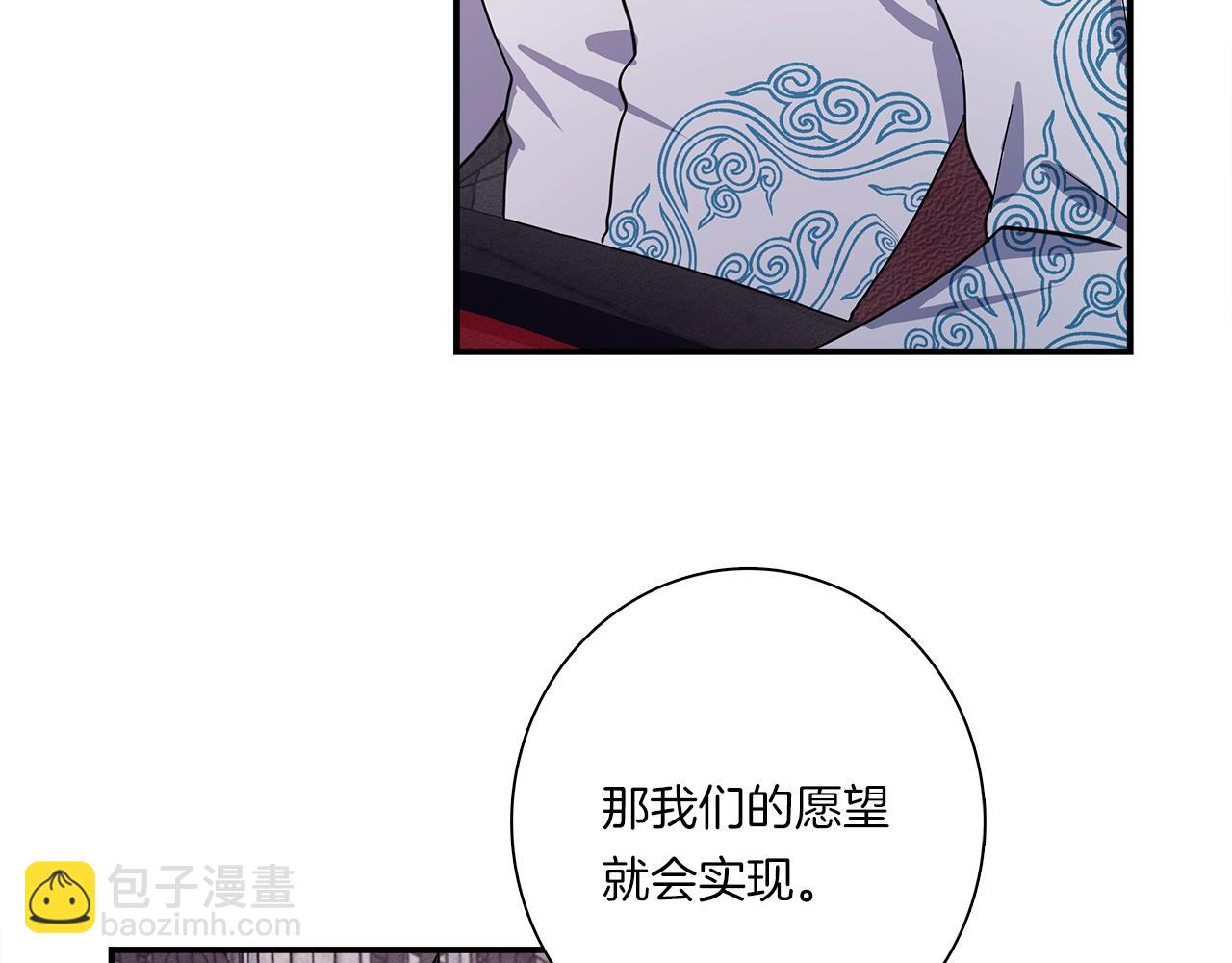 我有一隻三星龍 - 第110話 失蹤之人(4/4) - 2