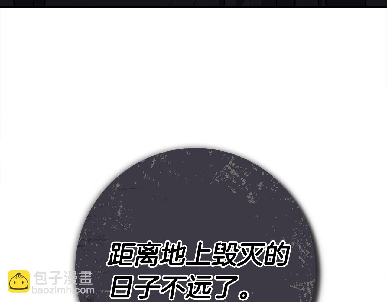 我有一隻三星龍 - 第110話 失蹤之人(4/4) - 6