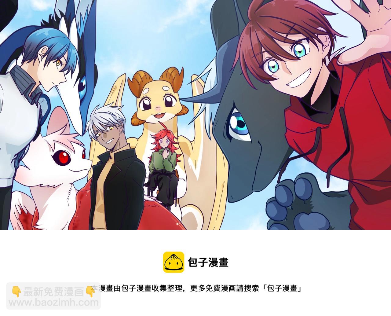 我有一隻三星龍 - 第110話 失蹤之人(4/4) - 5