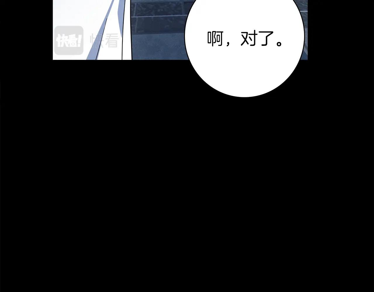 我有一隻三星龍 - 第110話 失蹤之人(1/4) - 4