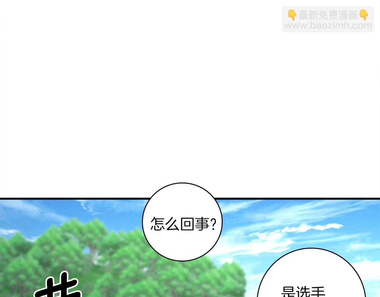 我有一隻三星龍 - 第110話 失蹤之人(1/4) - 7