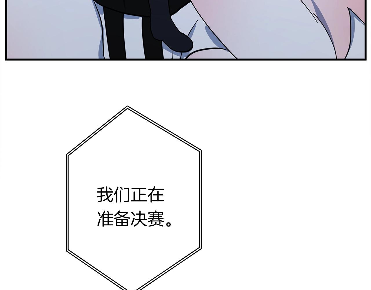 我有一隻三星龍 - 第110話 失蹤之人(1/4) - 3