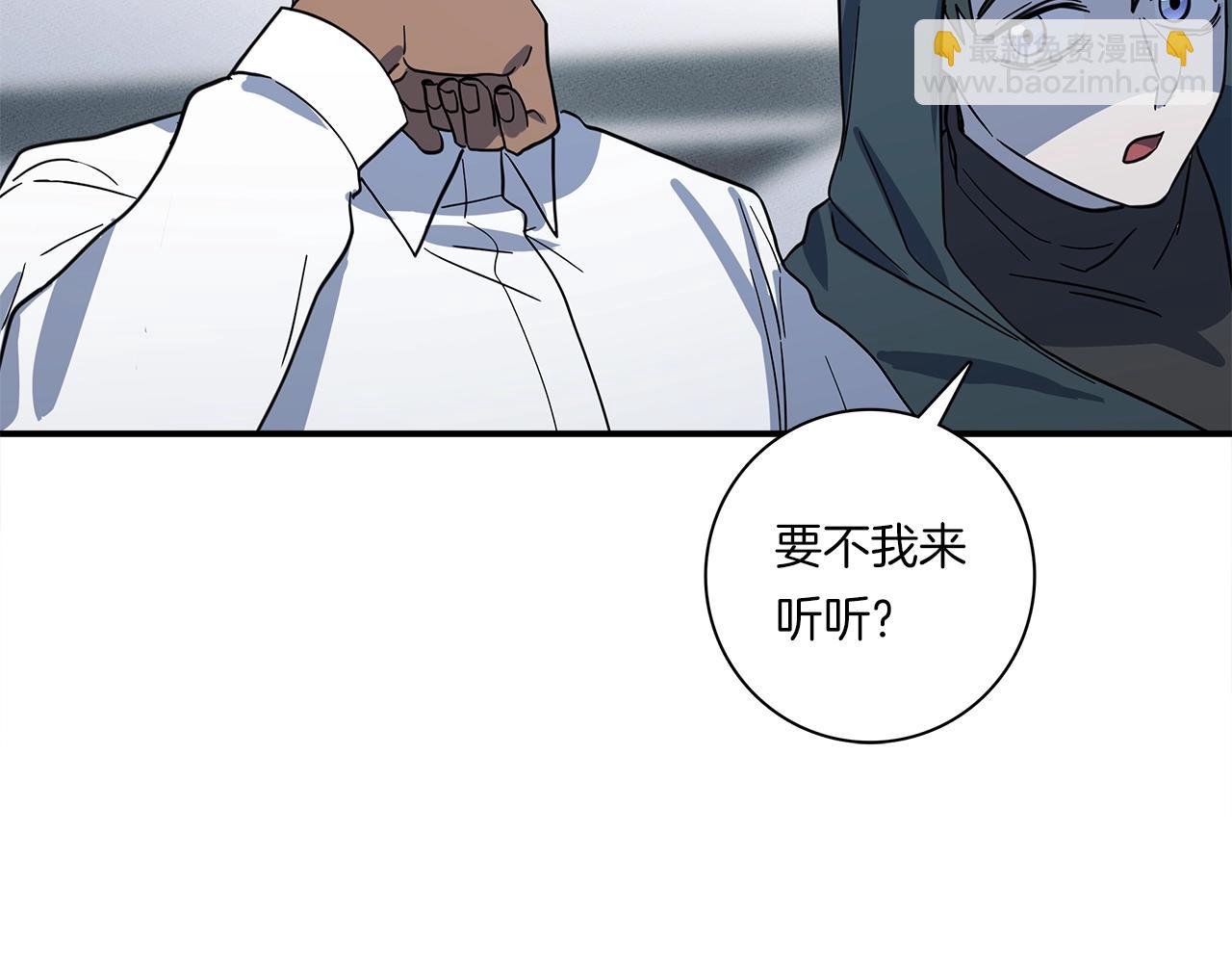 我有一隻三星龍 - 第110話 失蹤之人(1/4) - 5