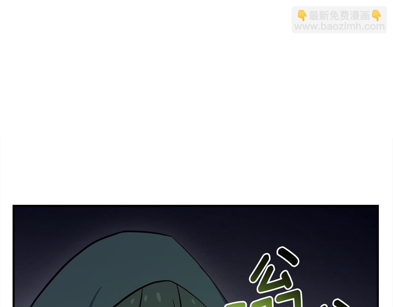 我有一隻三星龍 - 第110話 失蹤之人(1/4) - 6