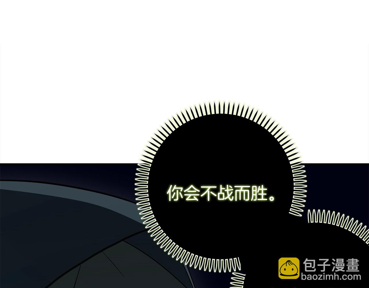 我有一隻三星龍 - 第110話 失蹤之人(2/4) - 6