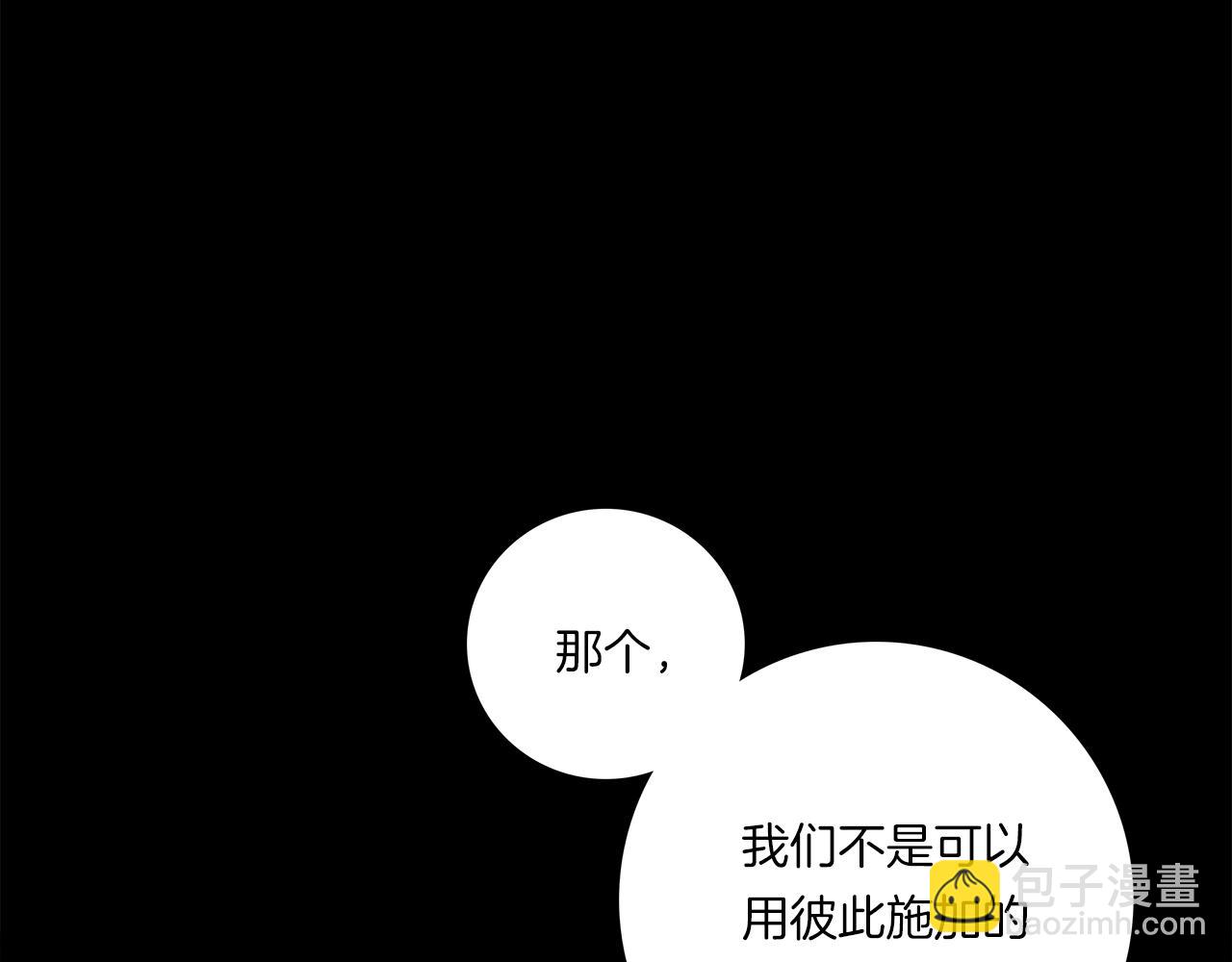 我有一隻三星龍 - 第110話 失蹤之人(1/4) - 8