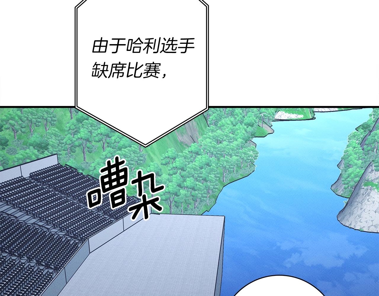 我有一隻三星龍 - 第110話 失蹤之人(2/4) - 2