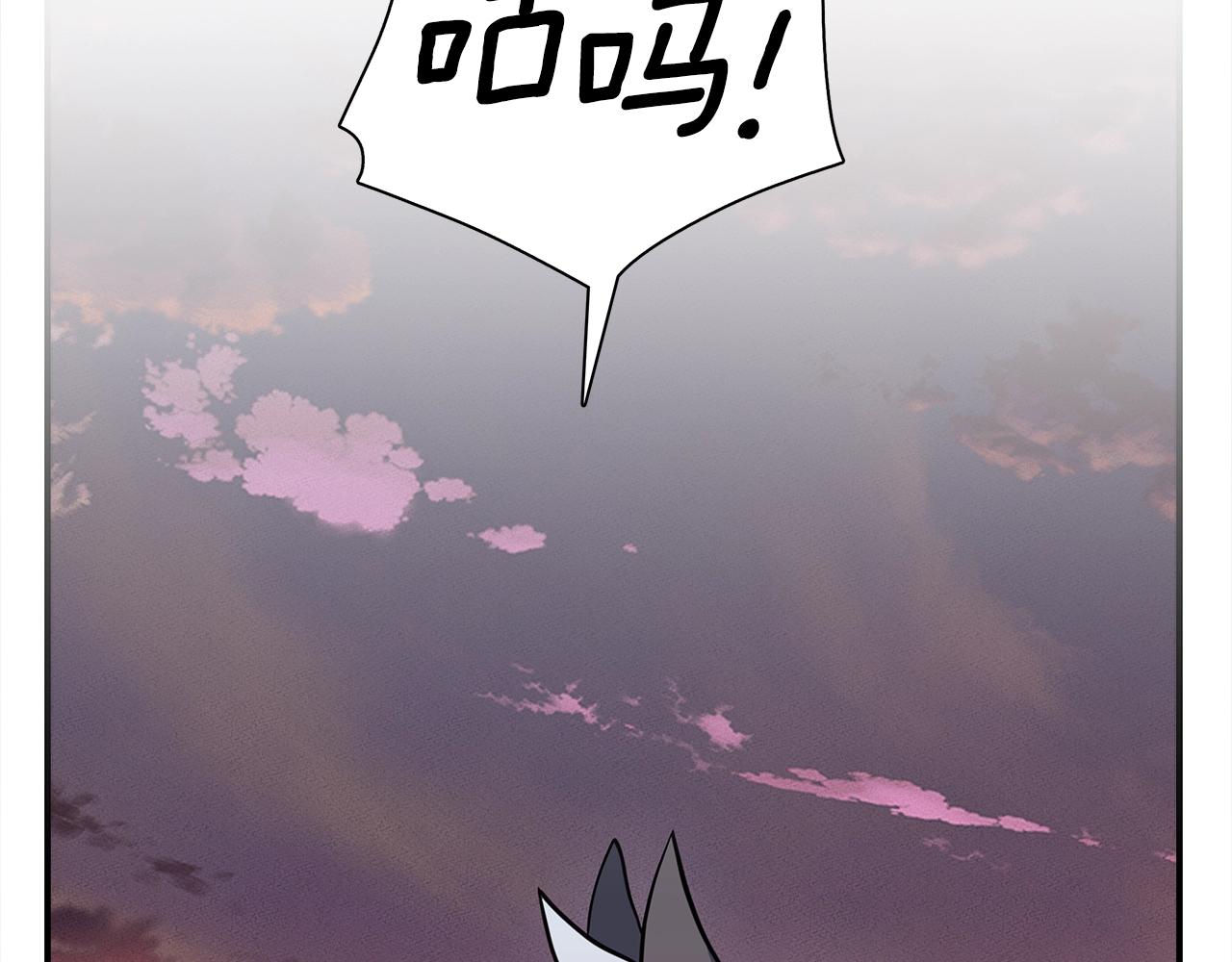 我有一隻三星龍 - 第110話 失蹤之人(2/4) - 4