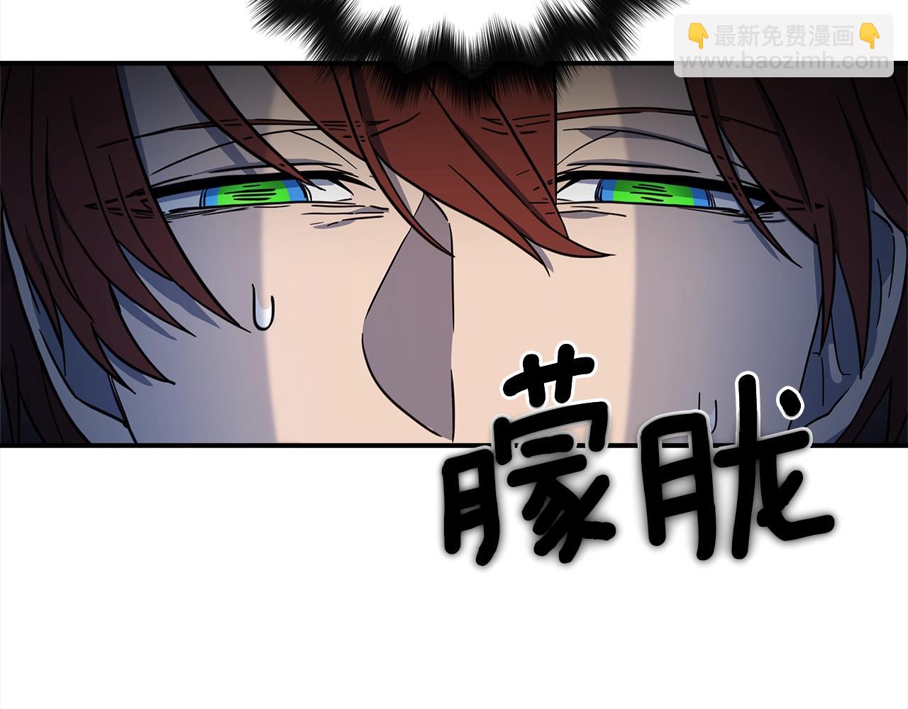 我有一隻三星龍 - 第112話 氣息(1/5) - 2