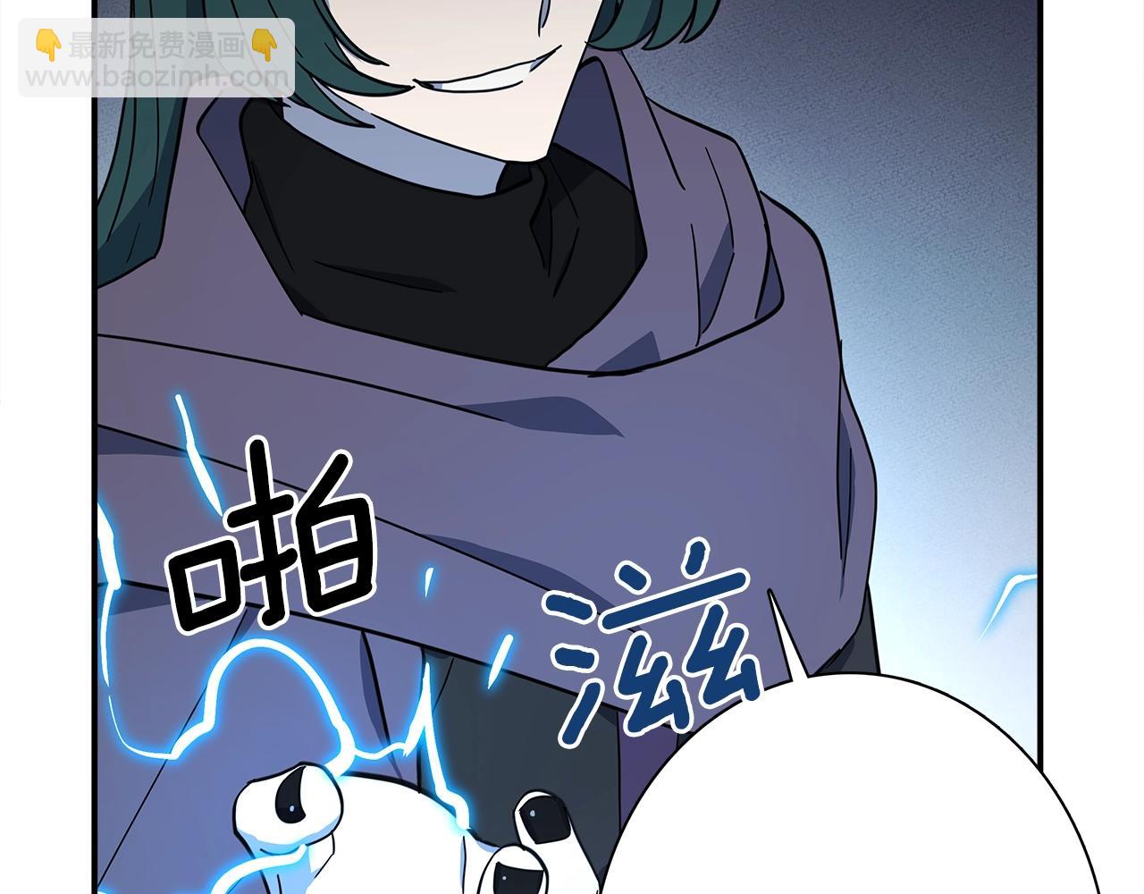 我有一隻三星龍 - 第112話 氣息(3/5) - 5