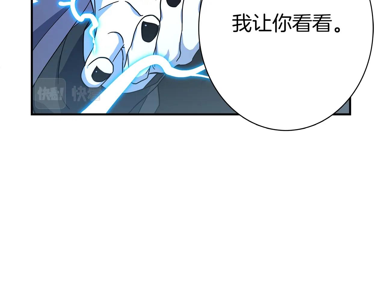 我有一隻三星龍 - 第112話 氣息(3/5) - 6