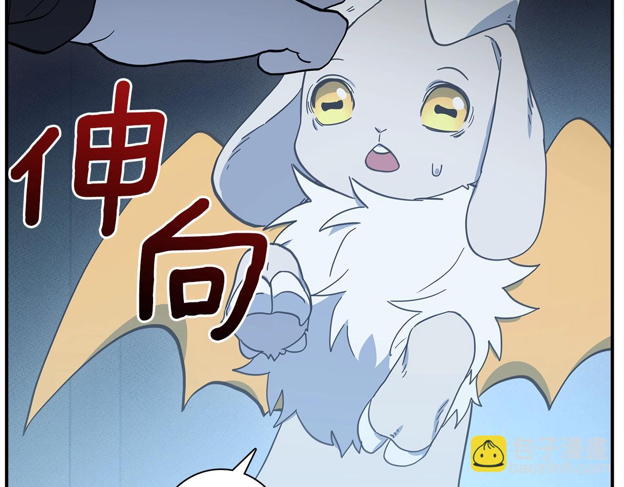 我有一隻三星龍 - 第112話 氣息(3/5) - 8