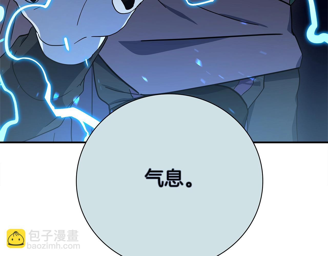 我有一隻三星龍 - 第112話 氣息(3/5) - 3