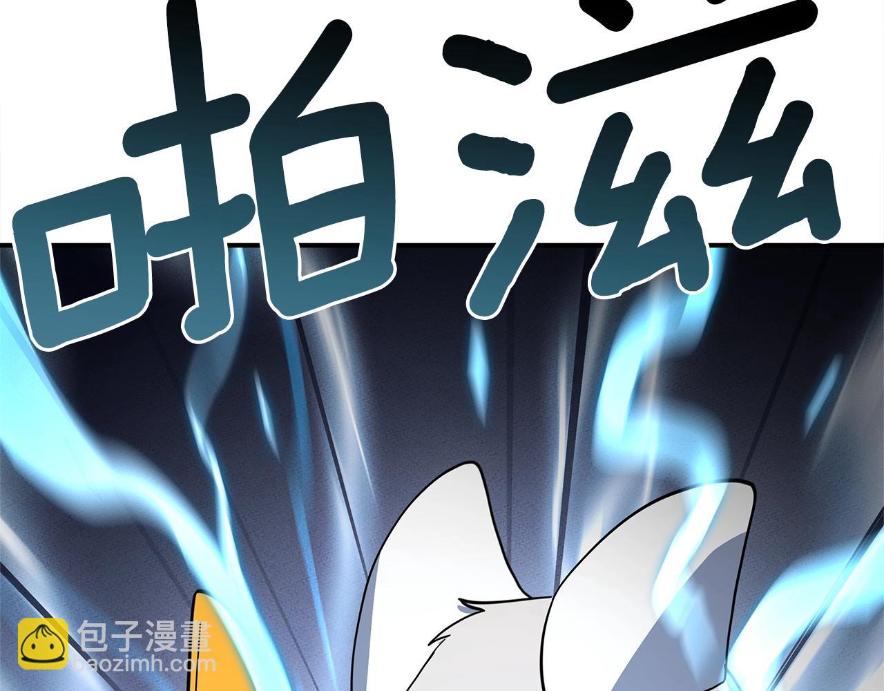 我有一隻三星龍 - 第112話 氣息(3/5) - 5