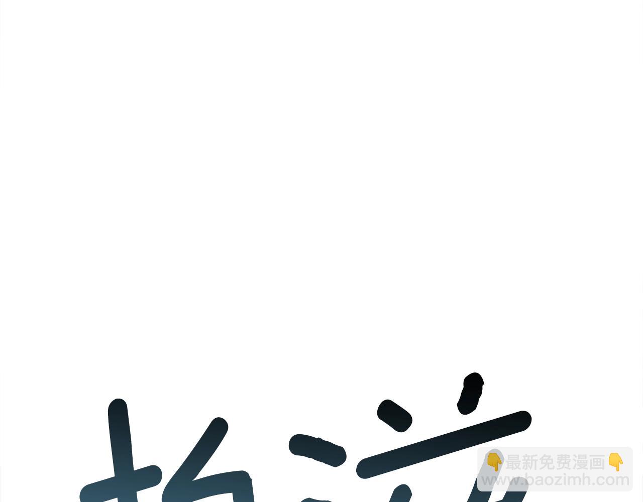 我有一隻三星龍 - 第112話 氣息(3/5) - 8