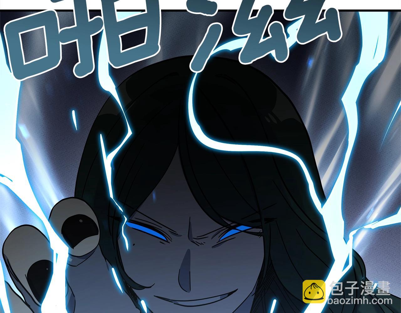 我有一隻三星龍 - 第112話 氣息(3/5) - 1