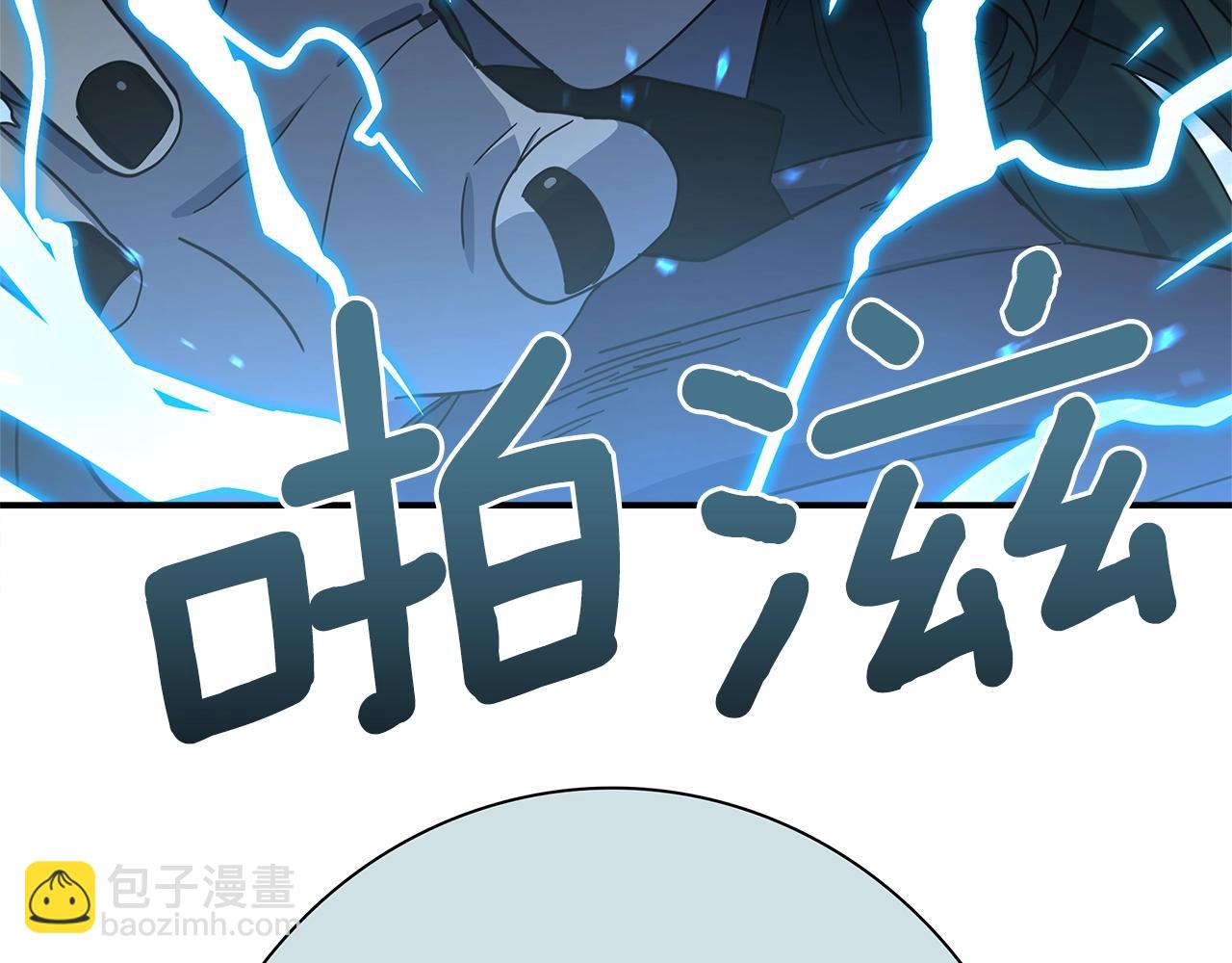 我有一隻三星龍 - 第112話 氣息(3/5) - 2