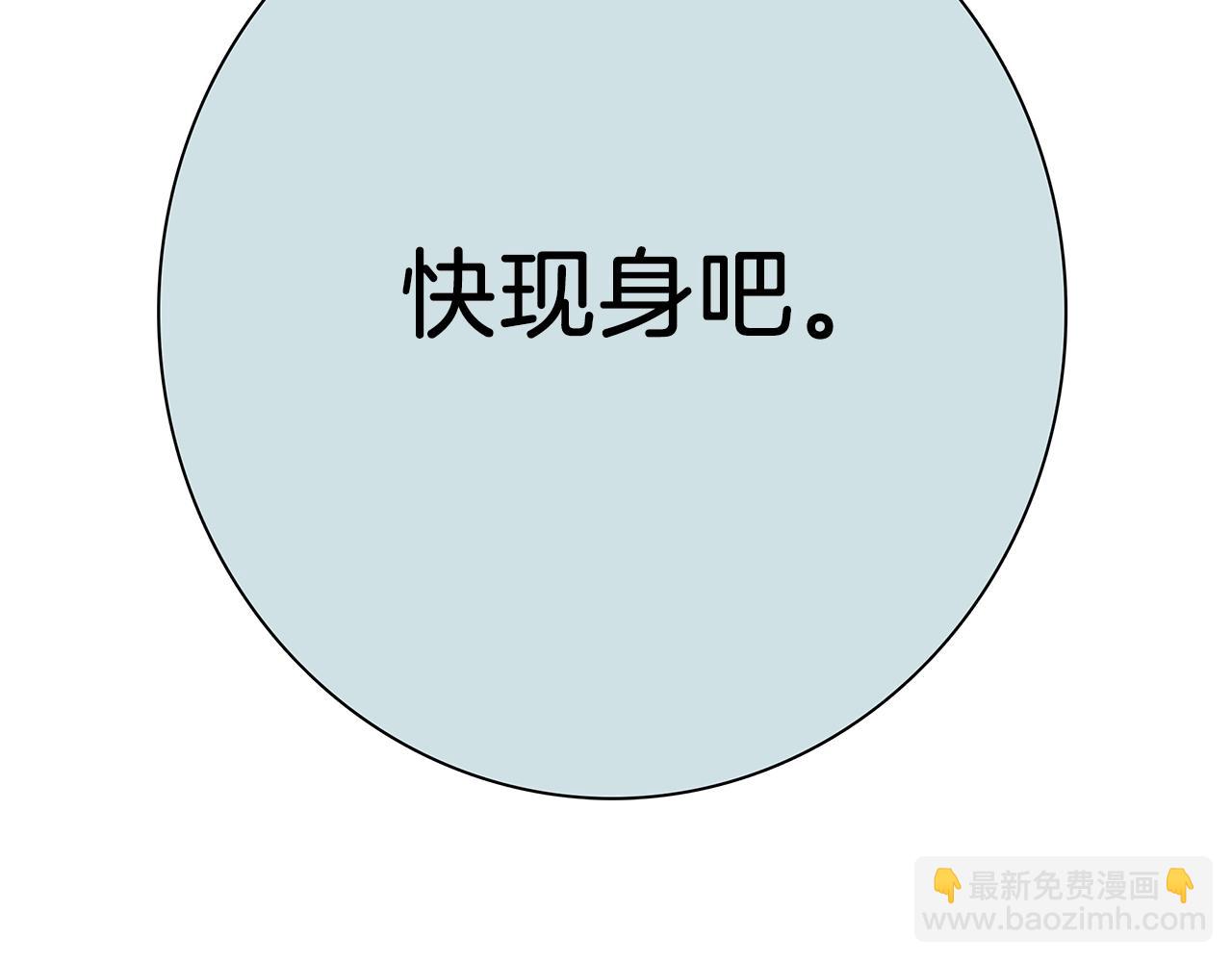 我有一隻三星龍 - 第112話 氣息(3/5) - 3