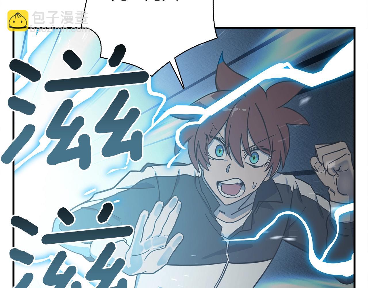 我有一隻三星龍 - 第112話 氣息(3/5) - 5