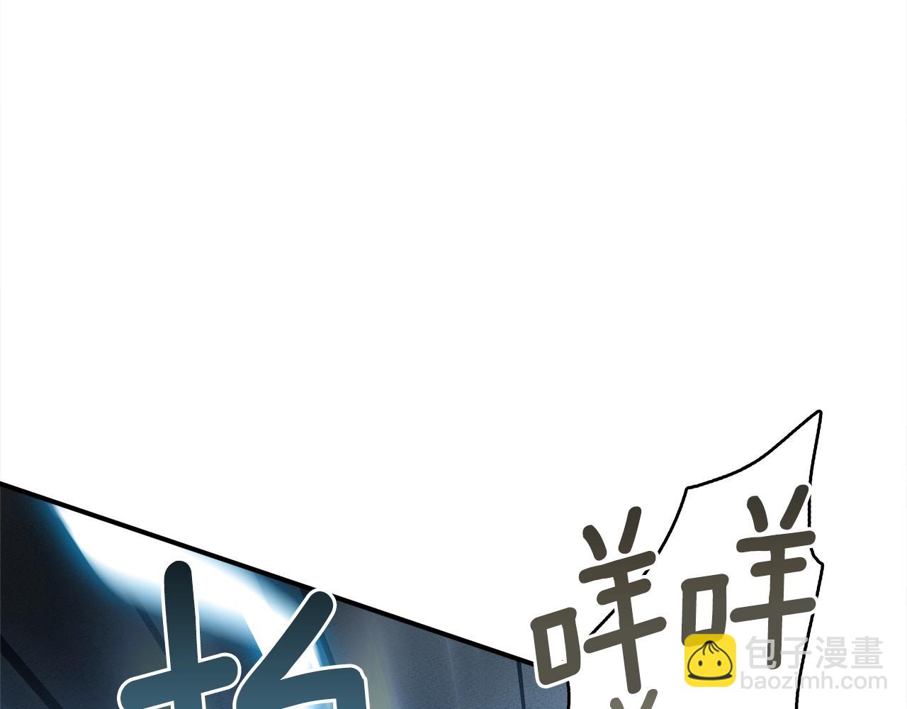 我有一隻三星龍 - 第112話 氣息(3/5) - 7