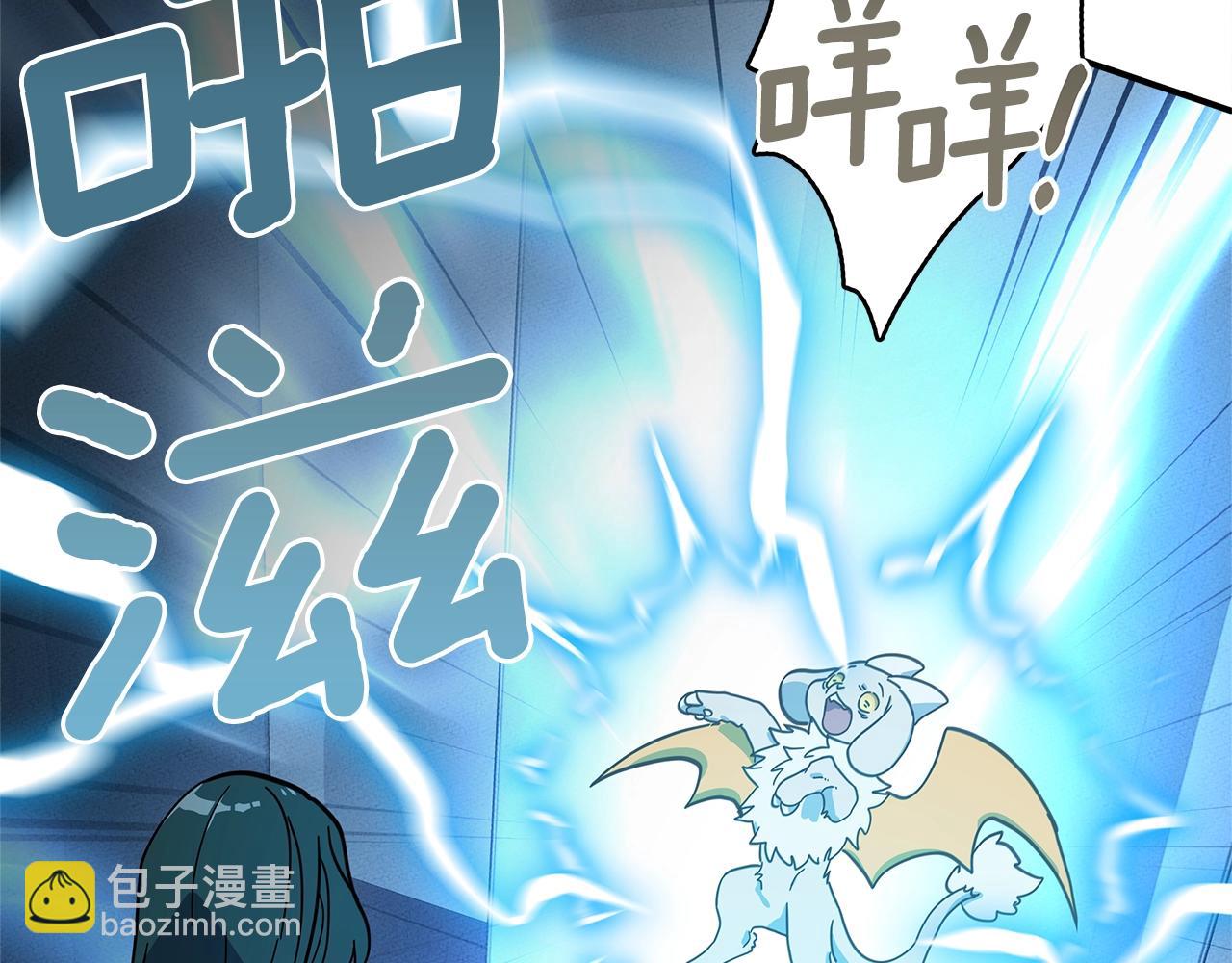 我有一隻三星龍 - 第112話 氣息(3/5) - 8