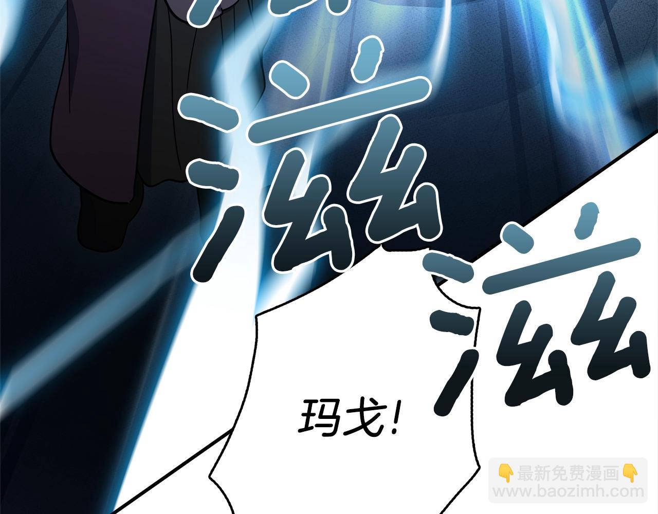 我有一隻三星龍 - 第112話 氣息(3/5) - 2