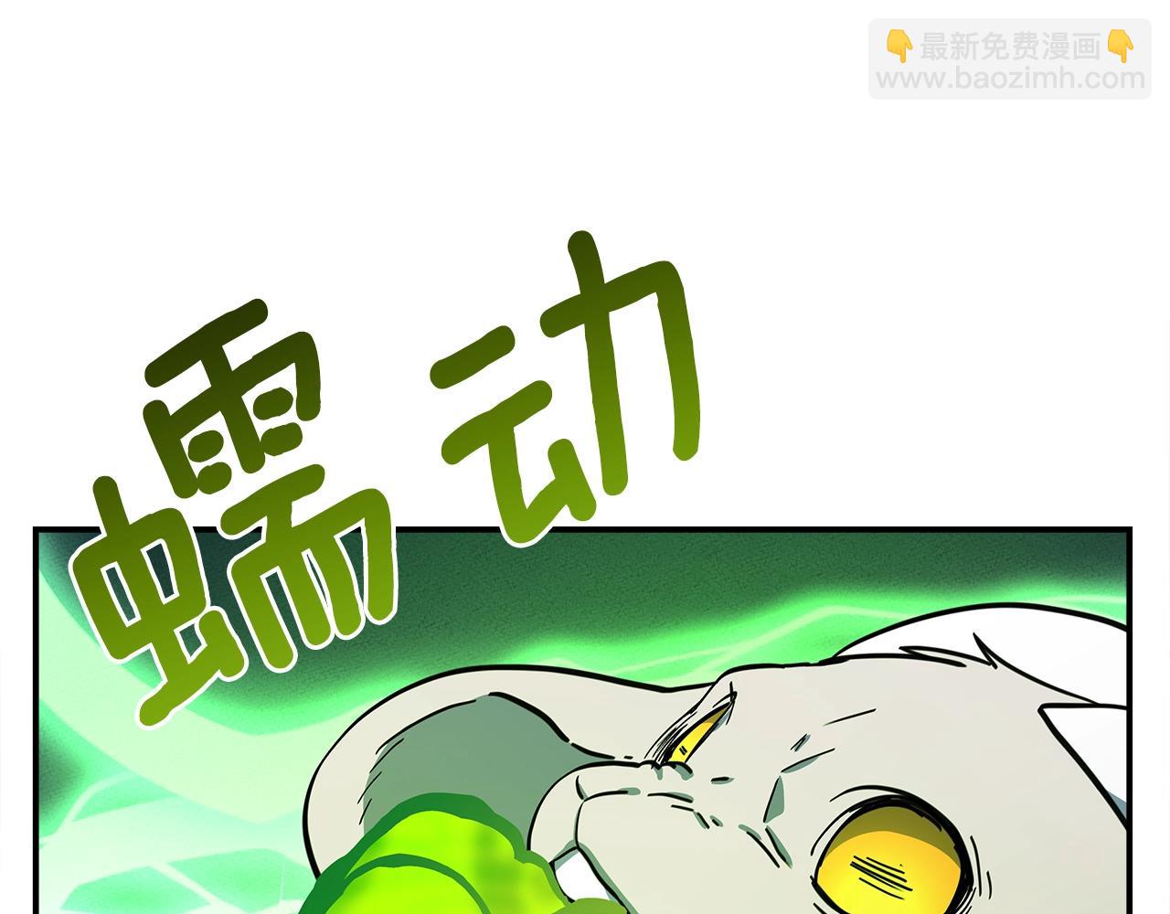 我有一隻三星龍 - 第112話 氣息(3/5) - 4